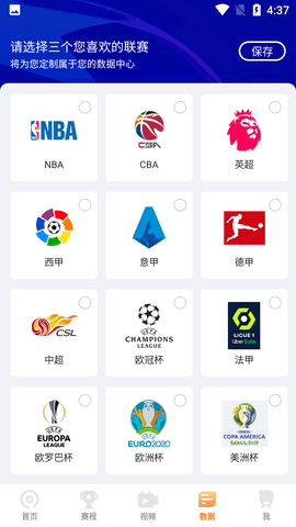 九球直播NBA直播APP
