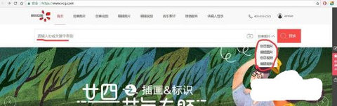 视觉中国无水印版