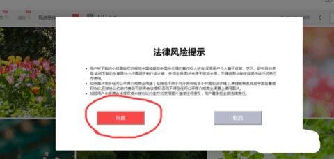 视觉中国无水印版