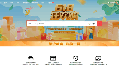 视觉中国无水印版