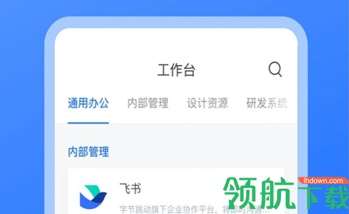 持安客户端官方版