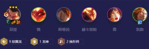 金铲铲之战S7怒翼瑟提阵容装备怎么搭配 怒翼瑟提怎么玩