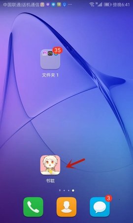 书耽app官方版