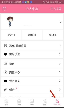 书耽app官方版