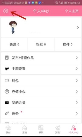书耽app官方版