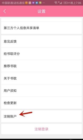 书耽app官方版
