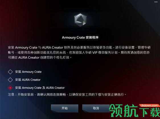 华硕奥创智控中心Armoury Crate