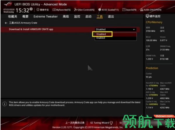 华硕奥创智控中心Armoury Crate