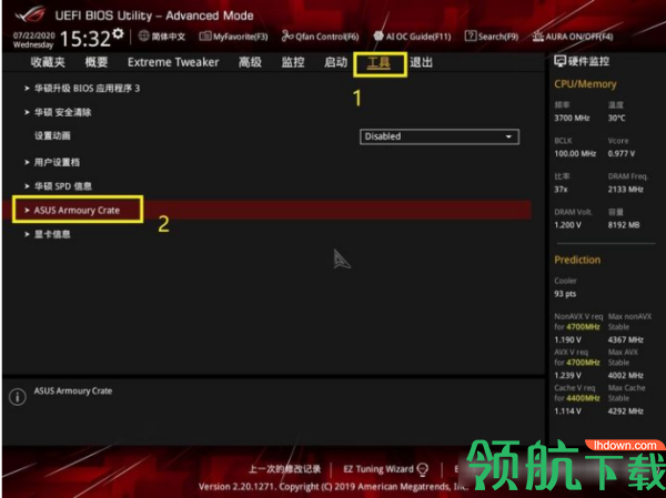 华硕奥创智控中心Armoury Crate