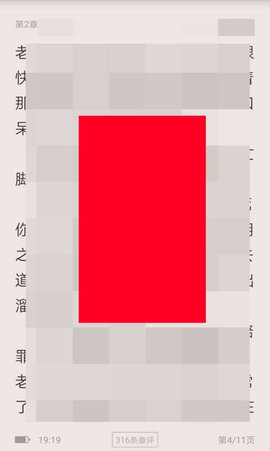 御宅屋自由自在的阅读小说app
