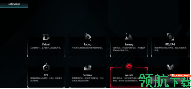 华硕奥创智控中心Armoury Crate