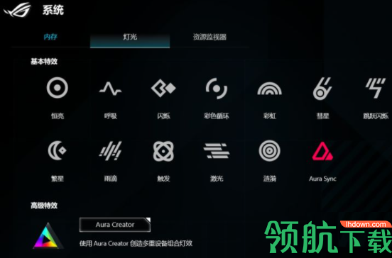 华硕奥创智控中心Armoury Crate