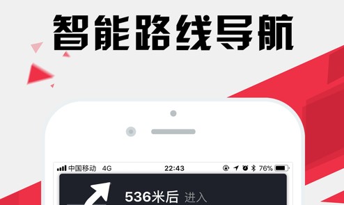成都地铁通导航路线查询APP