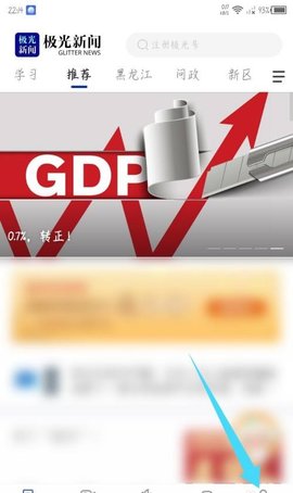 极光新闻直播在线观看平台