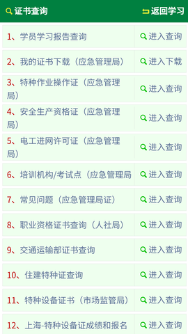 学考无忧客户端最新版
