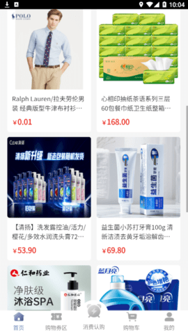 智辉客(线上商城)APP