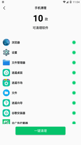 去广告拦截器软件App