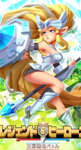 传说与英雄中文版