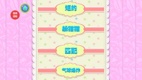 图图爱识字软件免费版