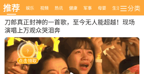 赚金看点资讯App赚钱版