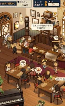 純喫茶安卓版