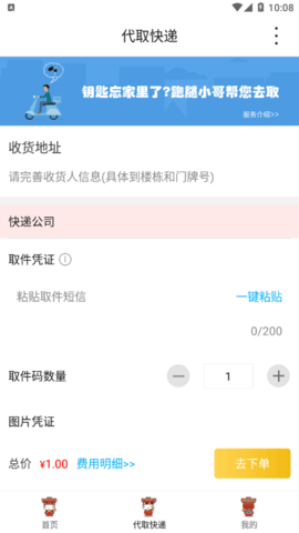 廉江同城服务平台App