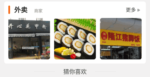 廉江同城服务平台App