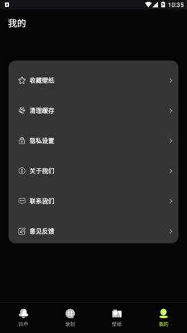 铃声制作君软件免费版