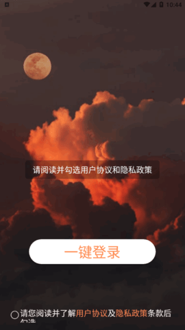 久日程倒数软件App