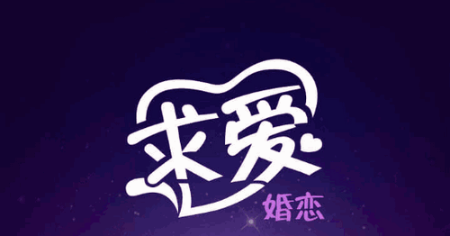 求爱婚恋交友App官方版