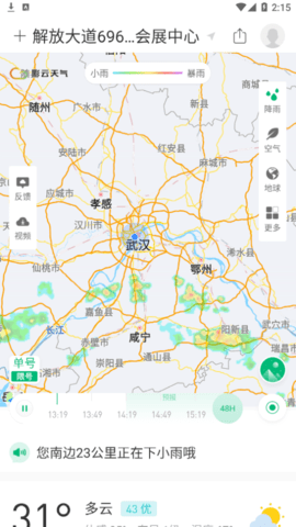 彩云天气(未来15天查询)app