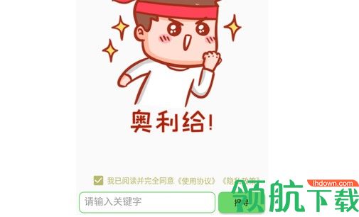 岩堡搜纯净版