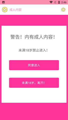 田园软件库应用猫APP