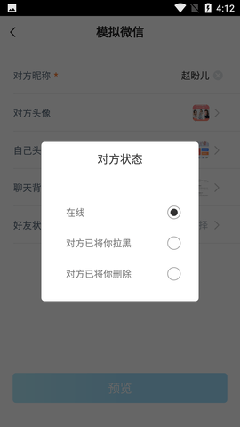 ESC模拟大师免费无限制版