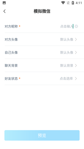 ESC模拟大师免费无限制版