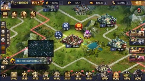 我的三国志官方版