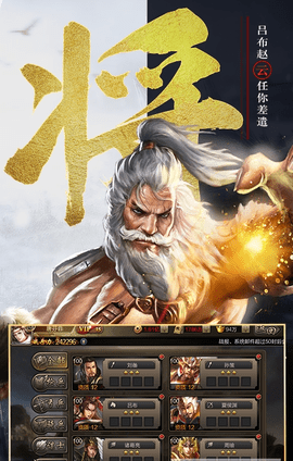 我的三国志官方版