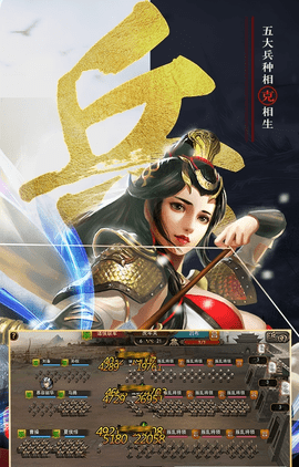我的三国志官方版