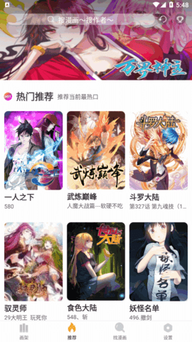 追漫神器永久vip破解版
