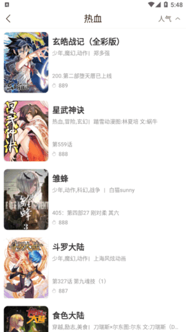 追漫神器永久vip破解版