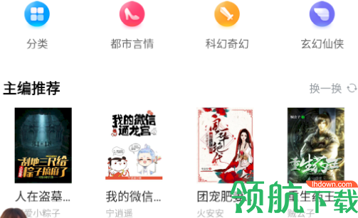 追书大师永久会员解锁版