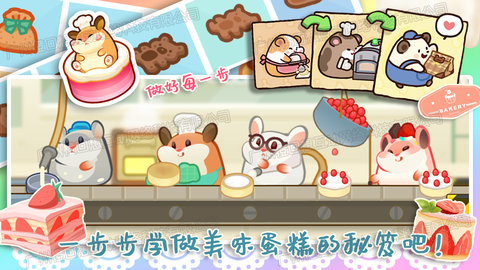 甜心小厨房安卓版