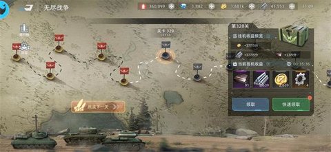 战争公约官方版