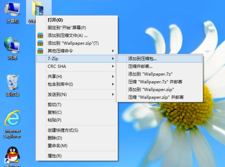 7-Zip现今最大压缩比软件