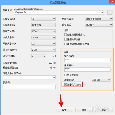 7-Zip现今最大压缩比软件