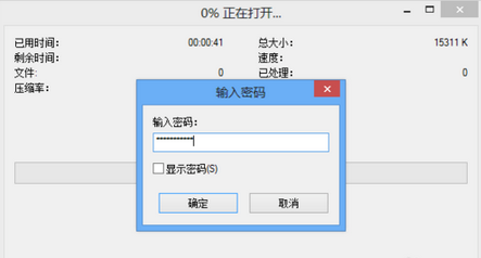 7-Zip现今最大压缩比软件