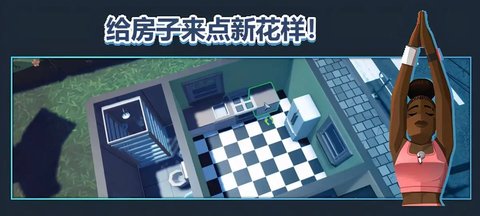 我是大房东安卓版