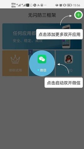 无闪防三框架球球大作战辅助