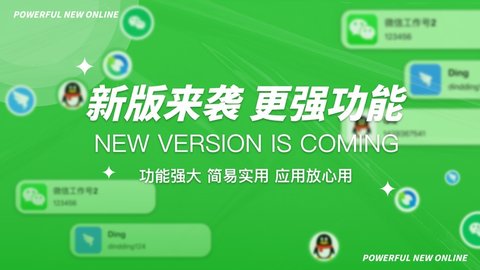 奇安信云手机免费版