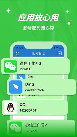 奇安信云手机免费版